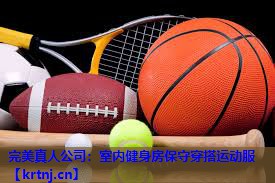 室内健身房保守穿搭运动服 室内健身房保守穿搭运动服