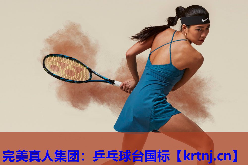 乒乓球台国标 乒乓球台国标