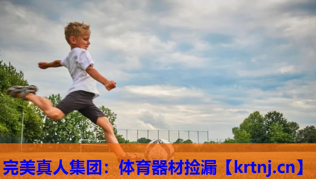 体育器材捡漏 体育器材捡漏