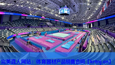 体育器材产品销售合同 体育器材产品销售合同