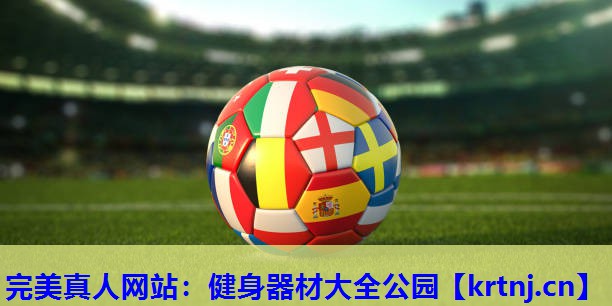 健身器材大全公园 健身器材大全公园