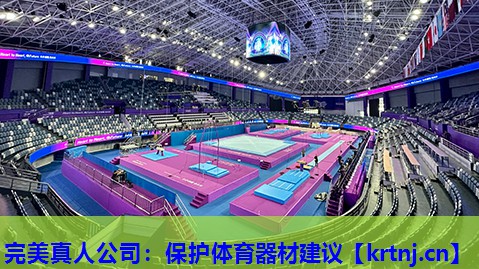 保护体育器材建议 保护体育器材建议