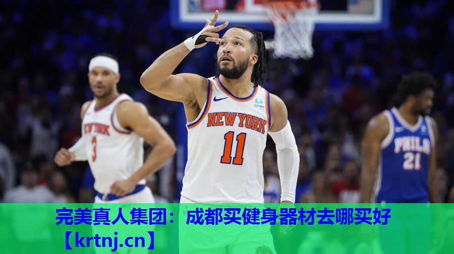 成都买健身器材去哪买好 成都买健身器材去哪买好