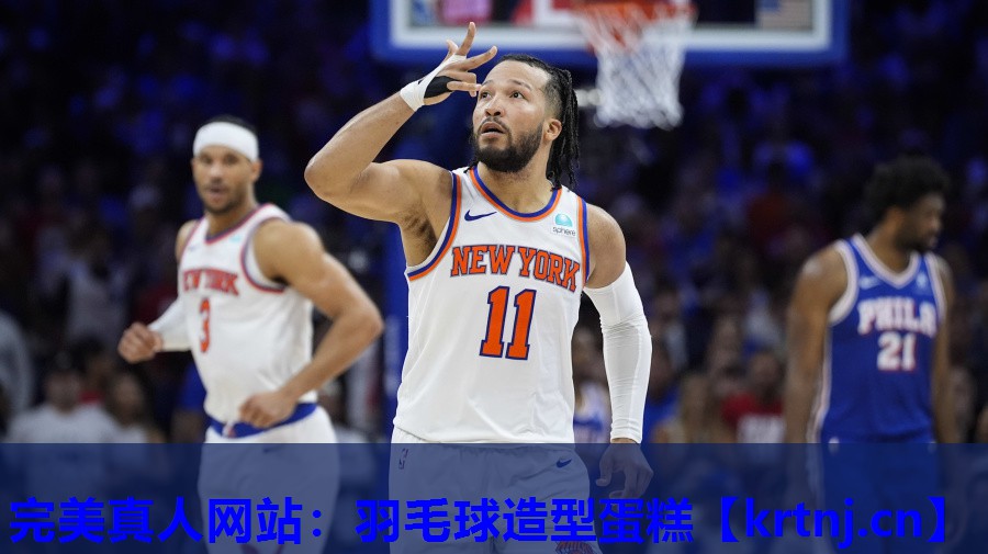 羽毛球造型蛋糕 羽毛球造型蛋糕