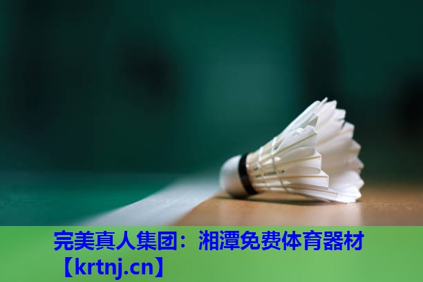 湘潭免费体育器材 湘潭免费体育器材