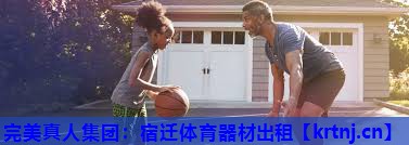 宿迁体育器材出租 宿迁体育器材出租