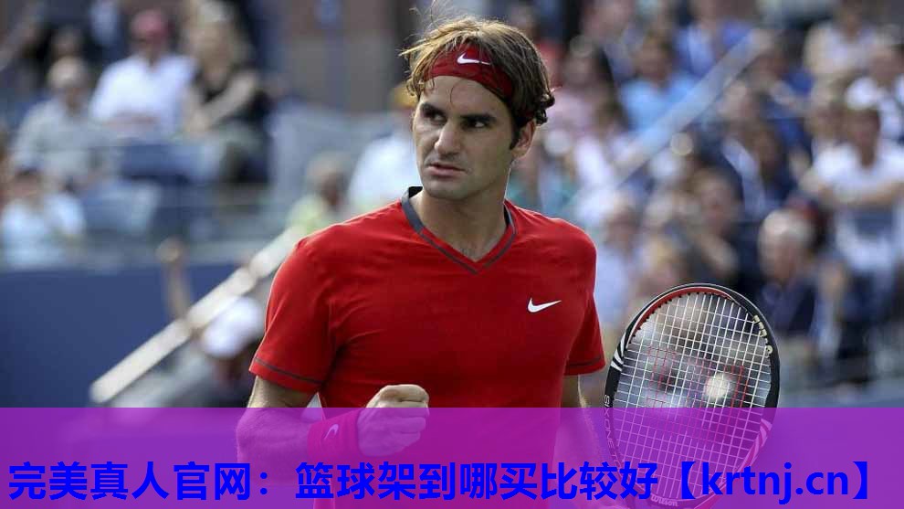 篮球架到哪买比较好 篮球架到哪买比较好