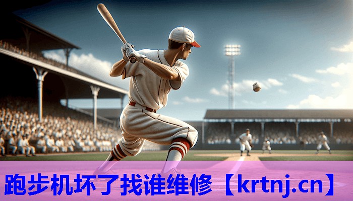 跑步机坏了找谁维修 跑步机坏了找谁维修